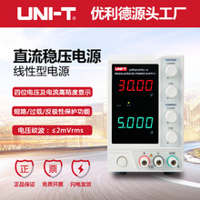 优利德UTP3315TFL-II直流稳压电源可调30V/5A手机维修直流电源