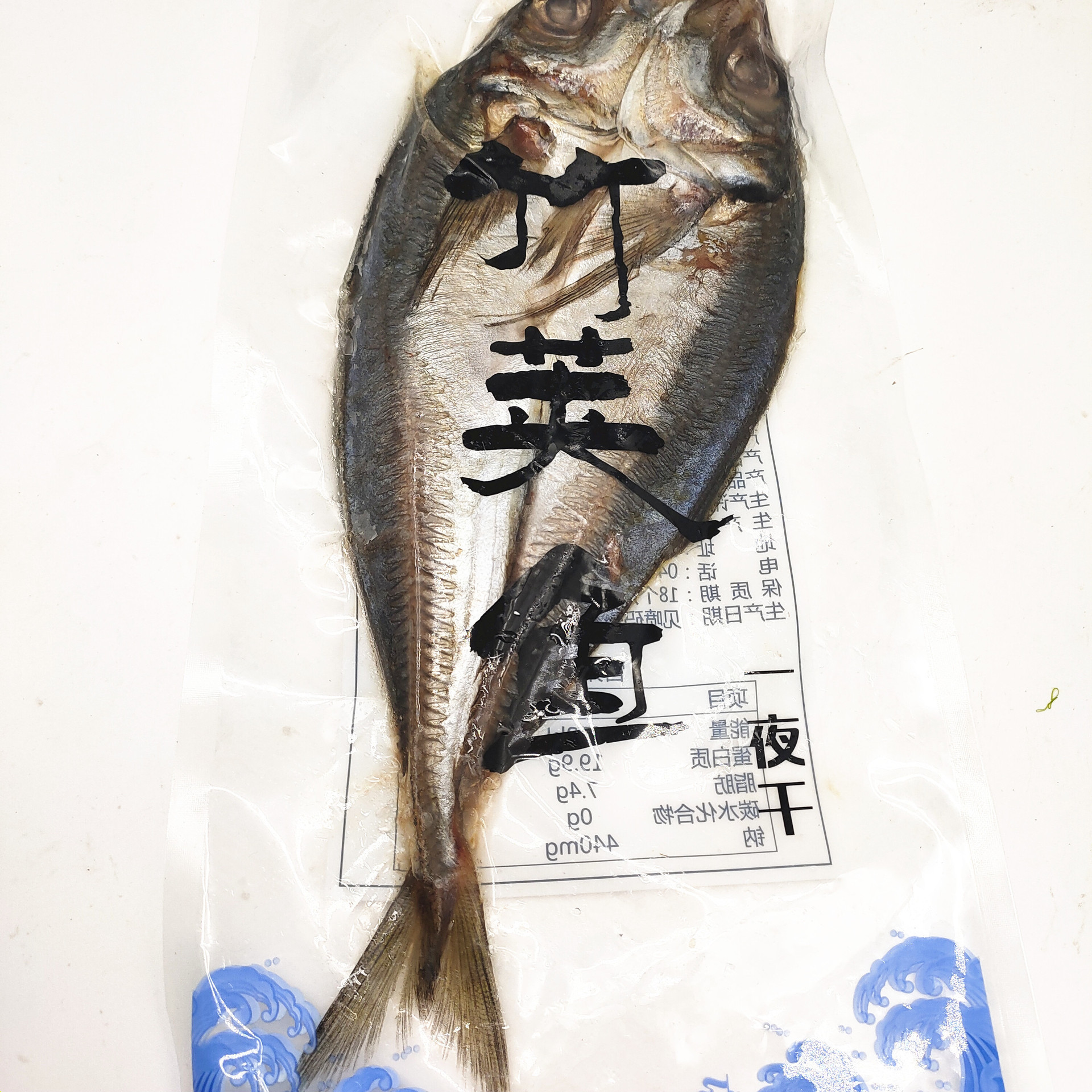 冷冻水产海鲜竹荚鱼开片鱼六线鱼一夜干食材马鲭鱼1条200-250g