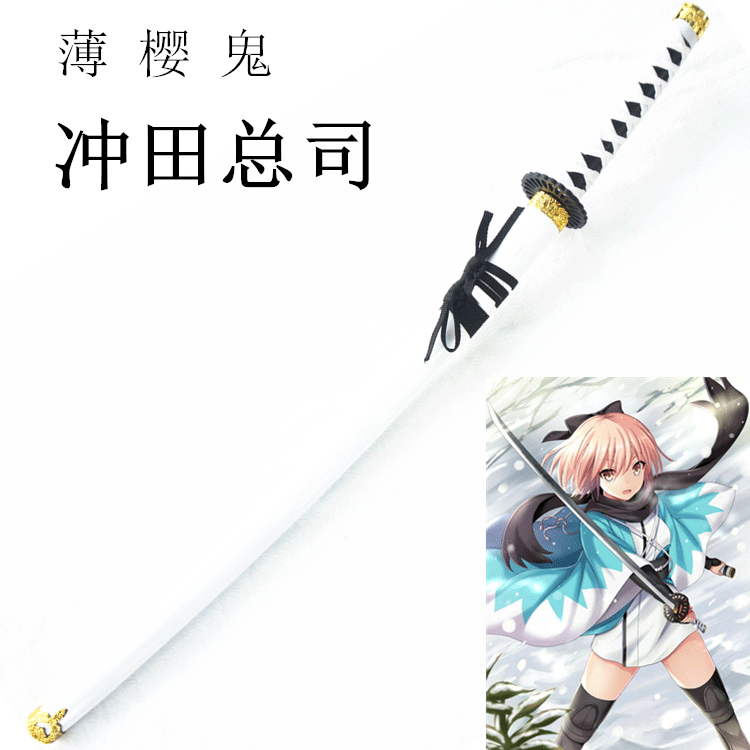 冲田总司木刀fate樱saber剑薄樱鬼周边动漫二次元武器cos木质道具
