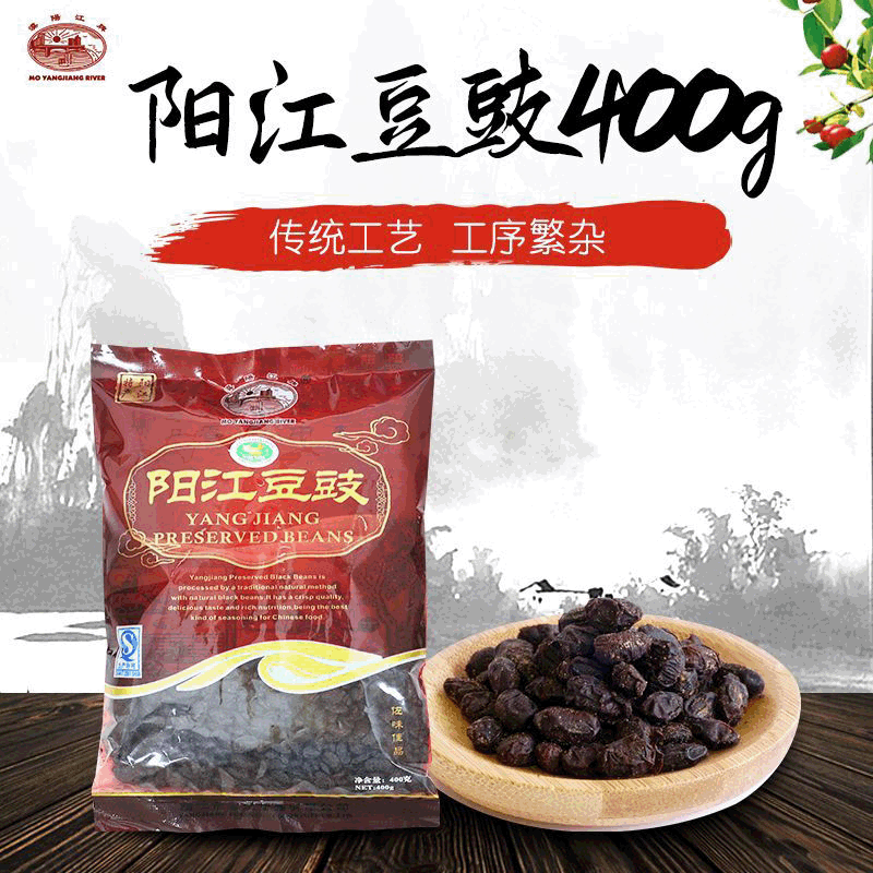 厂家直供阳江特产豆豉400g每袋皮薄肉多表皮油亮调味品酱油原料