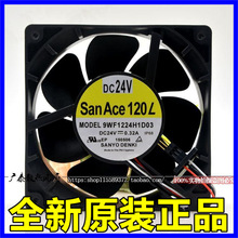 原装三洋Sonyo 9WF1224H1D03 0.32A DC24V那发科防水散热风扇12cm