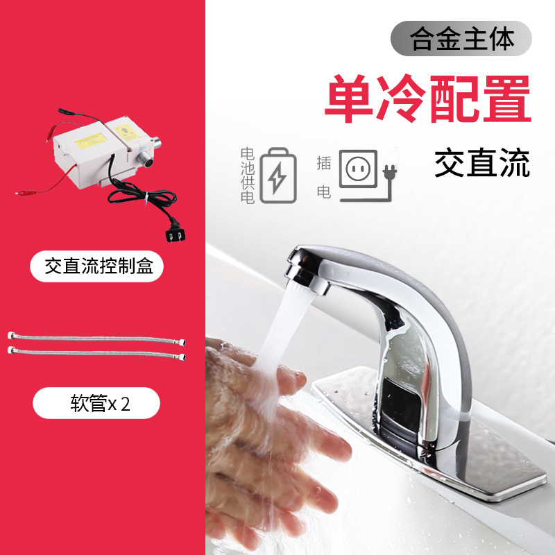 Zhongshu Hot and Cold Automatic Induction Faucet Intelligent Infrared Water Outlet Induction Household Single Cold Faucet Water Tap