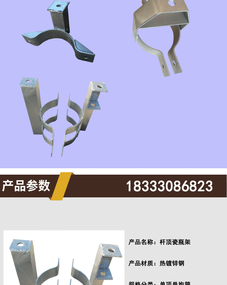 双杆顶支架瓷瓶架顶头铁帽抱箍耐张中导线抱箍电力铁附件非标金具