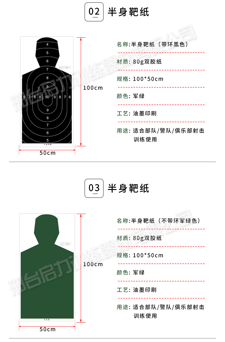 半身靶板 靶板 eva靶板 军绿色半身环靶纸 训练器材 射击靶板