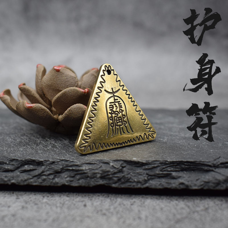纯黄铜三角平安护身符钥匙扣挂件佛教阿弥陀佛保平安钥匙吊坠饰品