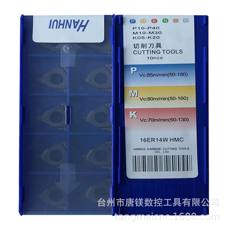 hanhui翰辉16er14w hmc/11w/19w数控55度螺纹牙刀片刀具-阿里巴巴