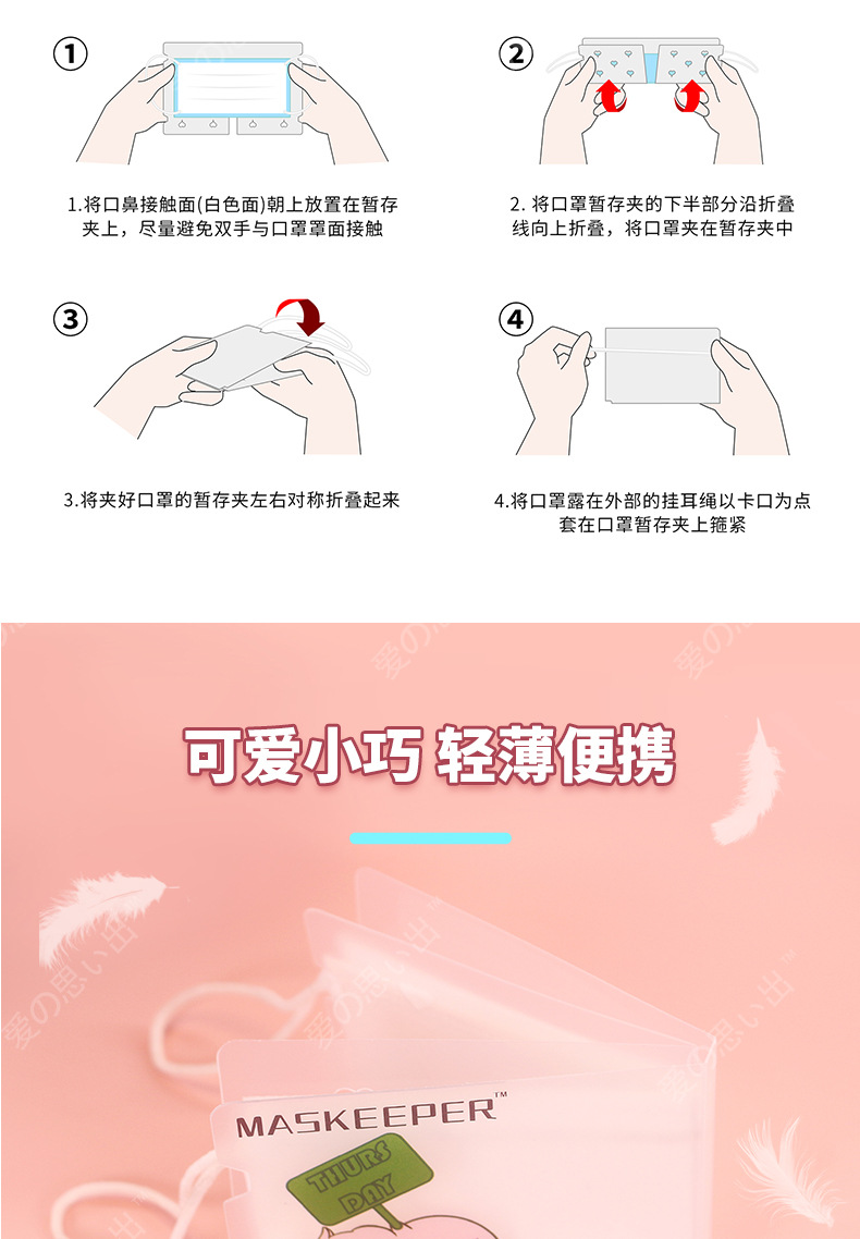 lele猪口罩收纳夹折叠收纳袋便携收藏盒暂存夹彩色动漫卡通图案
