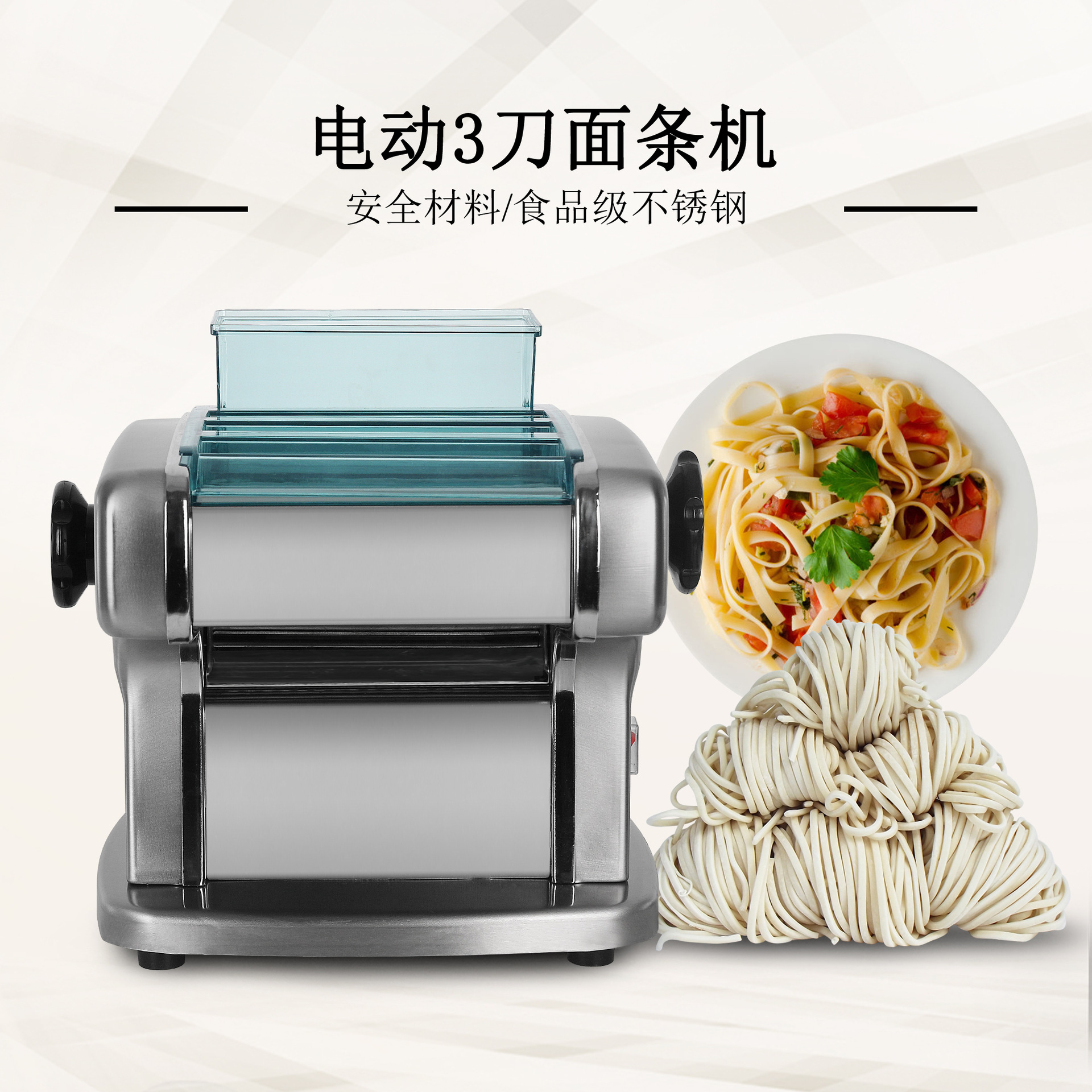 跨境直供欧洲澳洲电动面条机 家用小型电动3刀面条机 电动面条机