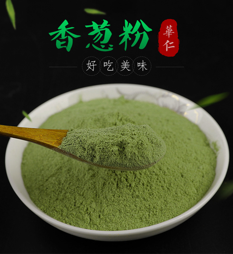 厂家供应香葱粉 脱水蔬菜调味烘焙餐饮葱粉 现磨烧烤原料香葱粉
