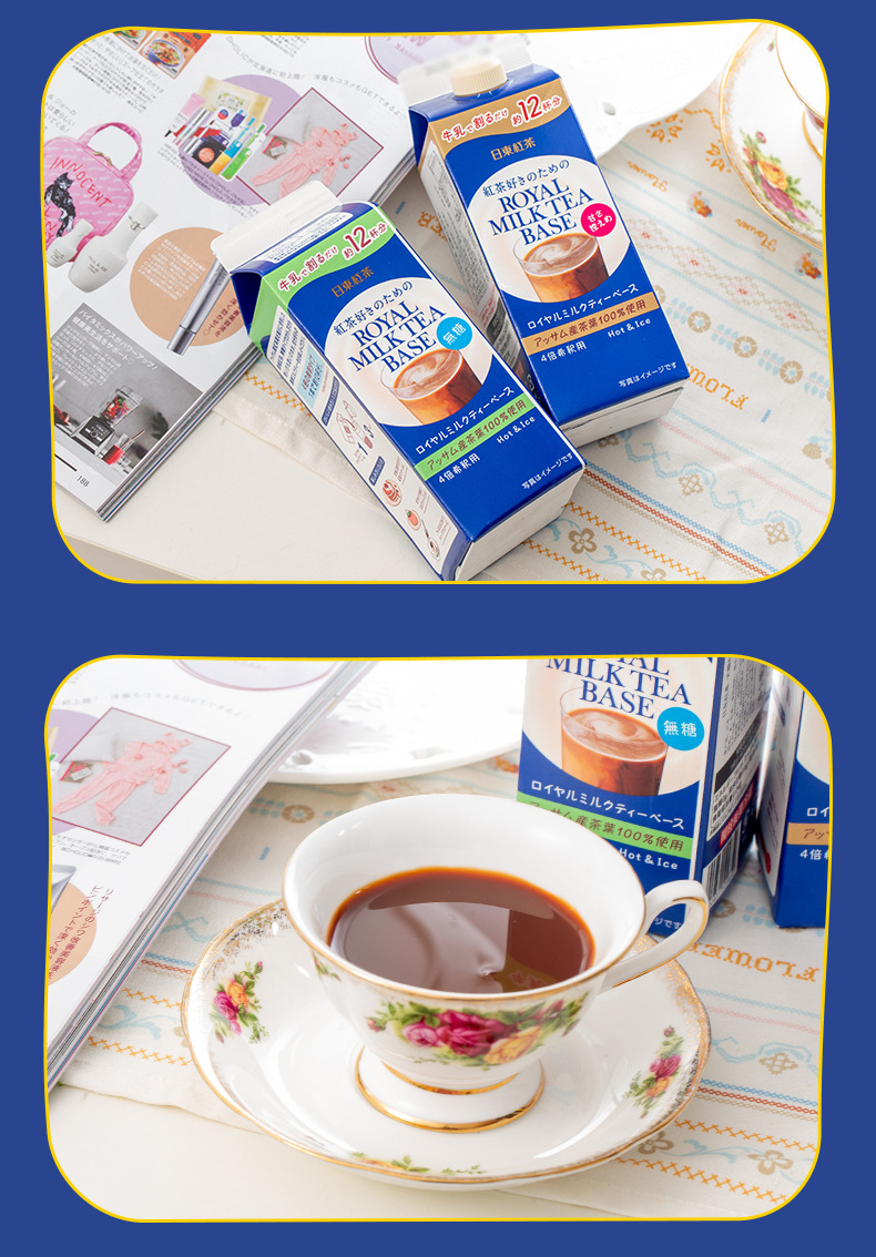 日本进口royal日东红茶奶茶浓缩液12杯分无蔗糖微糖480ml利乐纸盒