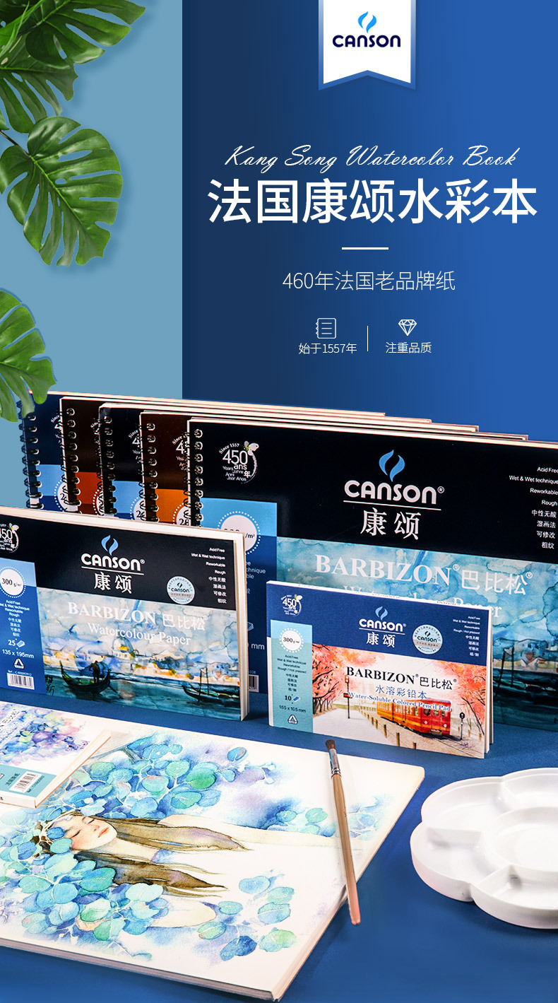 康颂巴比松水彩纸8k300g中粗细纹4k水彩本画画纸水溶彩铅专业用纸
