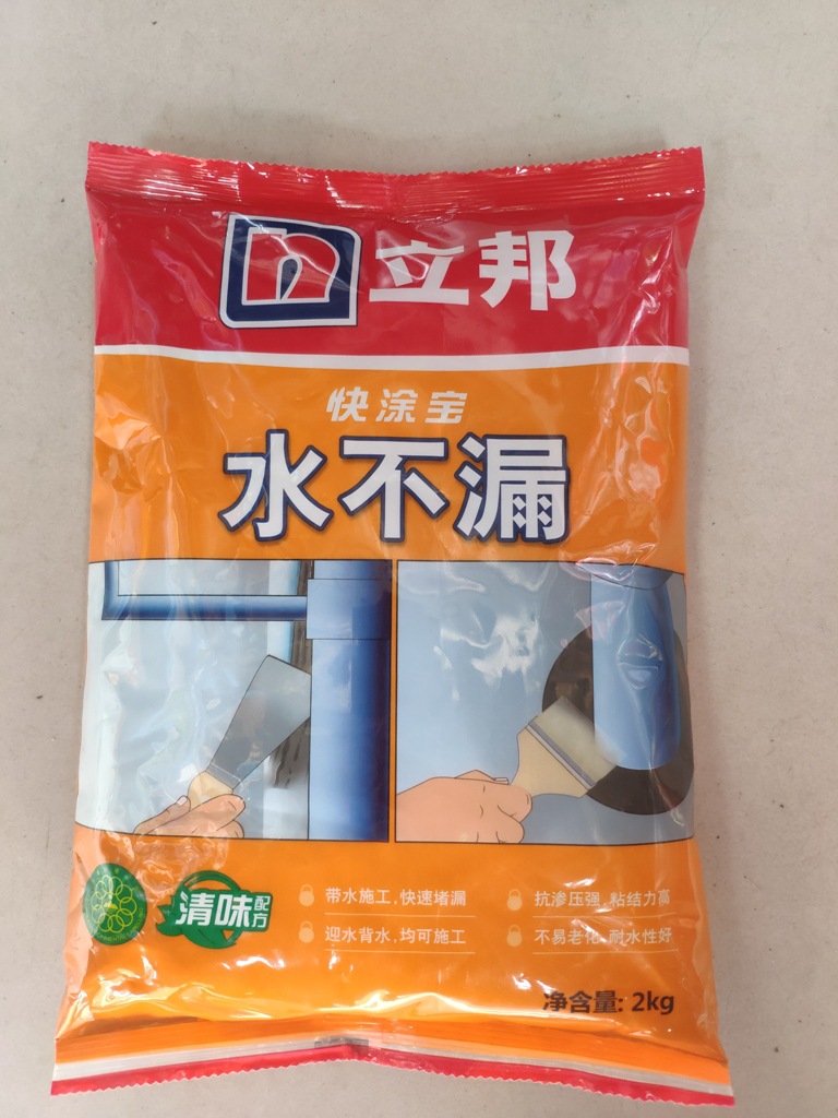 立邦快涂宝水不漏 厨房卫生间速凝性防水堵漏 2公斤高效堵漏灵