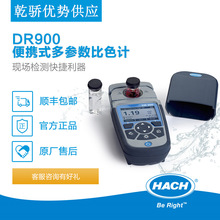 全新正品 哈希 DR900 便携式多参数比色计 全系列色差计