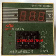 姚奥特仪表有限公司 XMTD-2001/XMTD-2002/XMTD数显调节仪 温控器