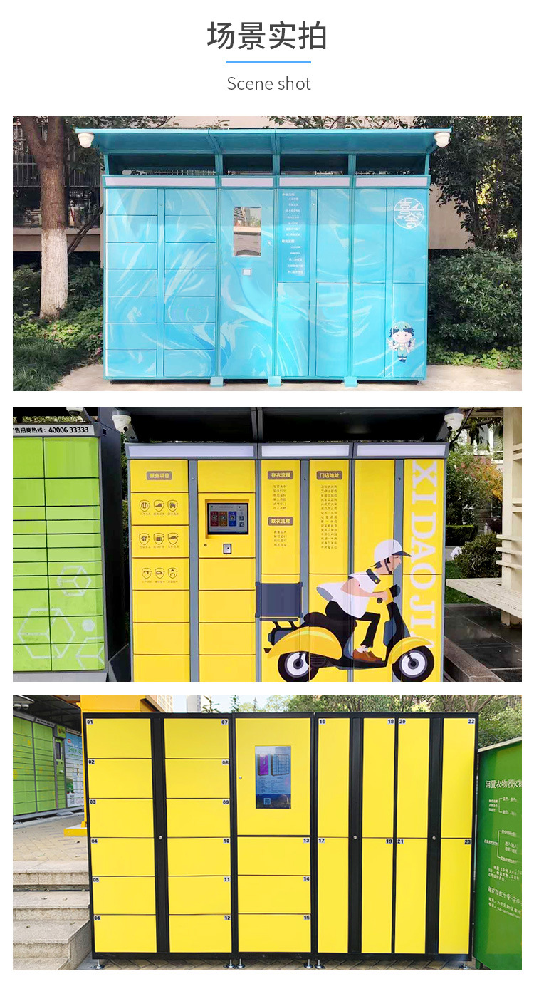 柜收衣柜干洗店自助洗鞋柜收发柜共享自助微信扫码智能柜-阿里巴巴