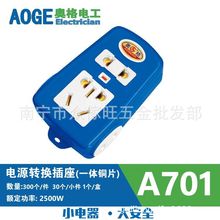奥格A701地拖插座排插无线插座插排11孔插线板