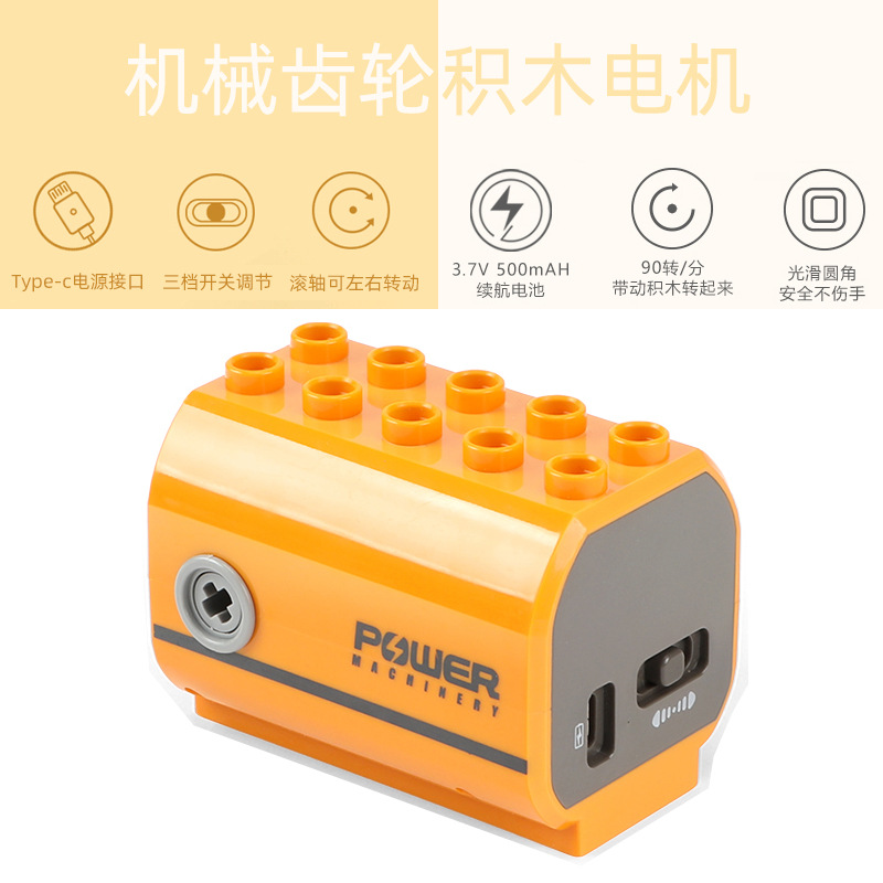 大颗粒积木费兼容乐科教拼装机械马达电机齿轮益智培训高儿童玩具