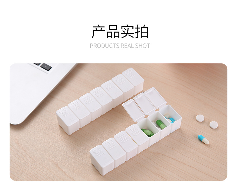 创意盲文7格药盒便携长方形塑料七天分格药丸药品盒药片收纳盒