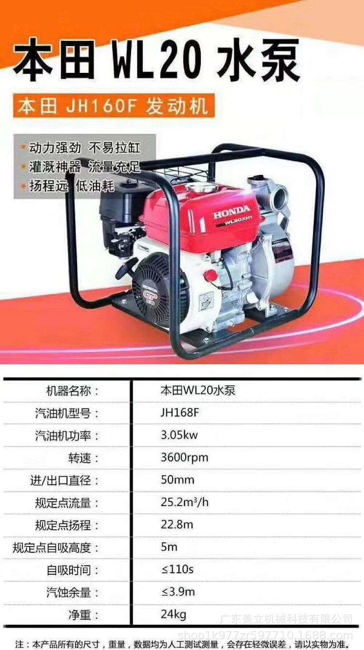 本田新品汽油机水泵省油农用抽水机高压高扬程2寸3寸自吸污水灌溉