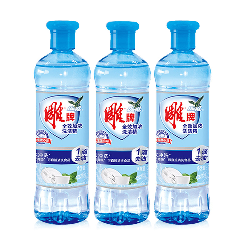 雕牌洗洁精220g小瓶家庭装去油洗涤剂宿舍学生便携家用实惠代发