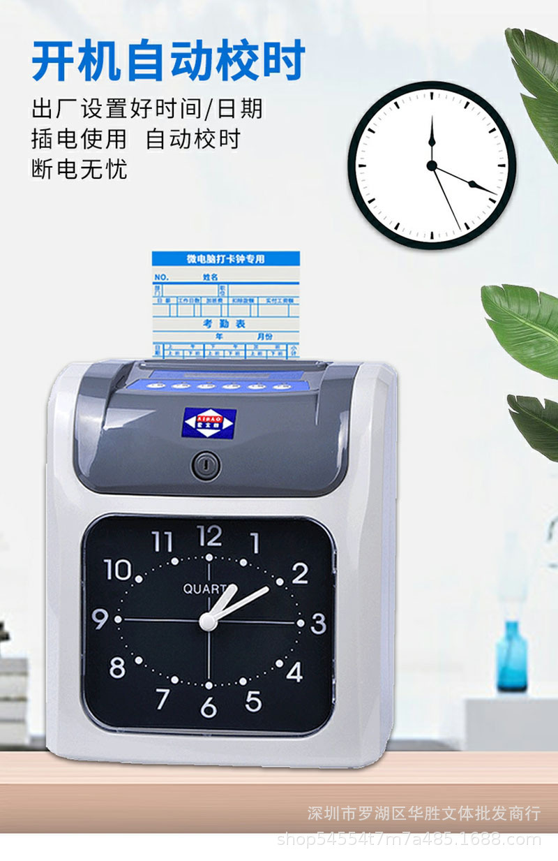 打卡机纸卡式打卡钟公司员工上下班出勤签到打卡神器智能考勤机