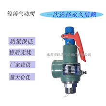 富超安全阀A28H-16储气罐锅炉A28W-16T蒸汽4分中国超超弹簧全启式