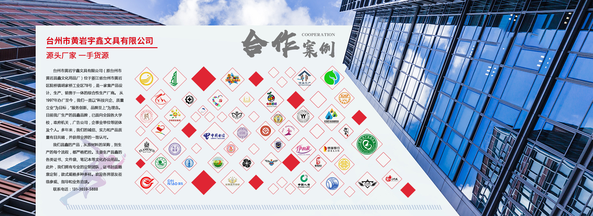合作案例_01