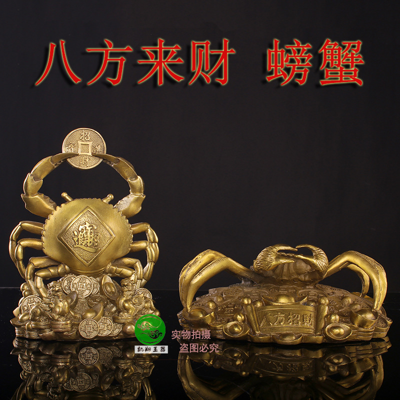 纯铜金钱螃蟹摆件 八方来财螃蟹 黄铜横财螃蟹办公室开业礼品摆件