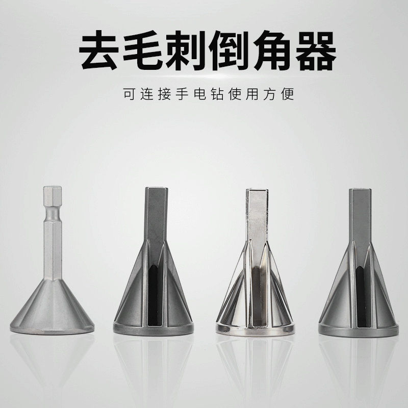 跨境倒角器新型去毛刺外倒角器三角柄六角柄夹头电钻倒角工具批发