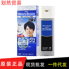 美源日本正规进口染发膏剂男士按压hoyu一梳黑染黑发植物盖白发