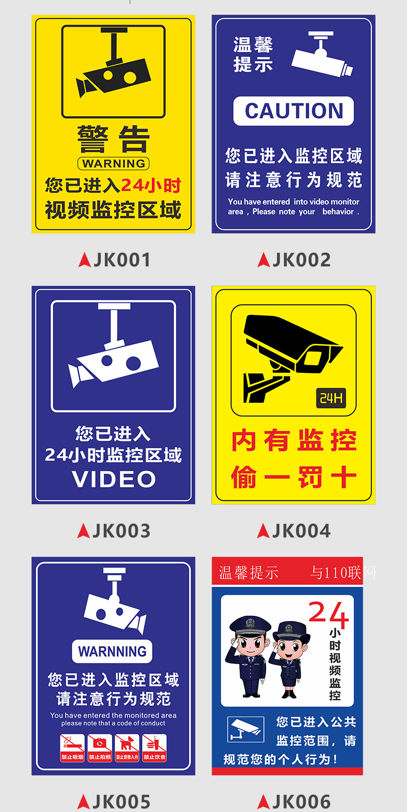 您已经入24小时视频监控区域提示牌内设监控标识牌监控区域警示牌