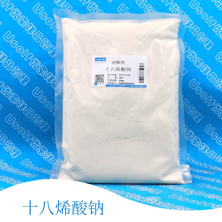 油酸钠 十八烯酸钠 500g/袋