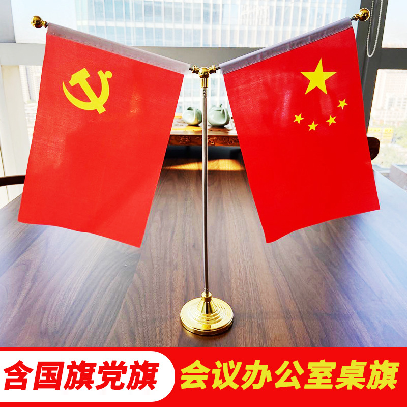 批发单杆办公室桌旗杆座 杆旗架y型党旗小国旗红旗摆件 水晶桌旗