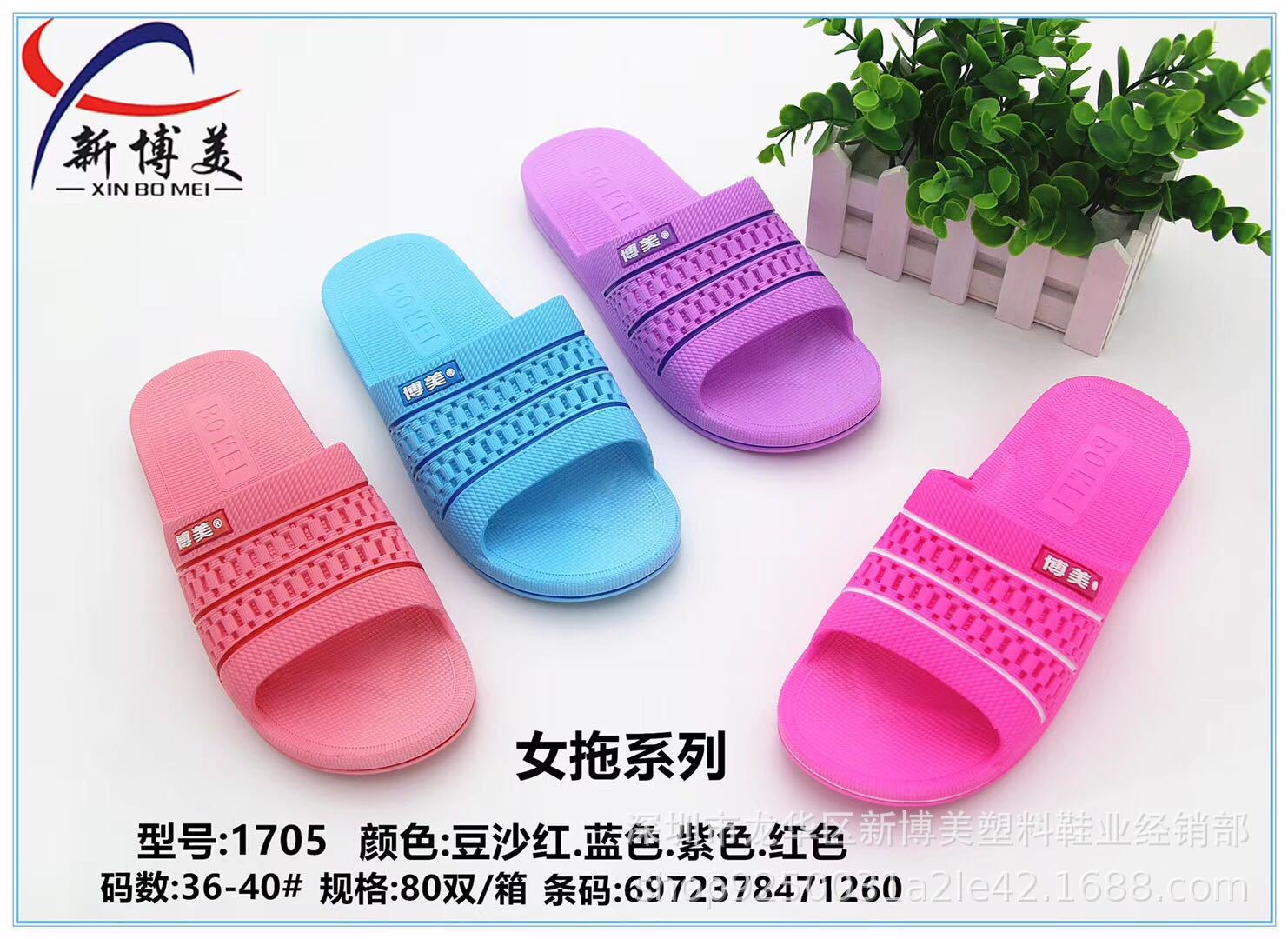 Factory Direct Supply New Pomeranian 1705 New Women's Slippers Home Hotel Anti-Skid Good Quality New Material Slippers