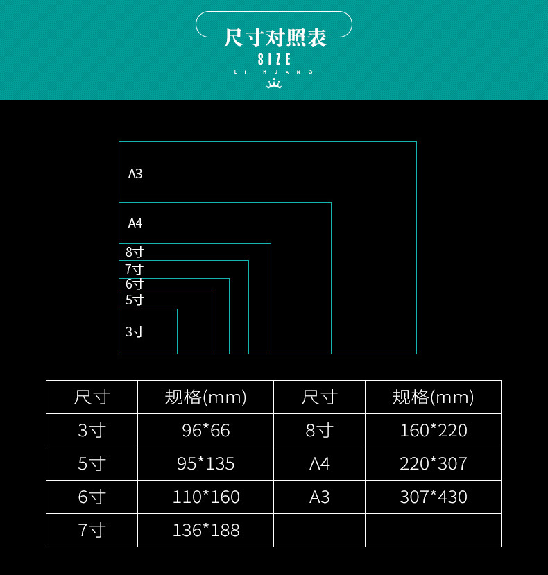 6寸塑封膜资料5寸7寸a4过塑膜4r标本夹8c护卡膜3寸a6相纸照片纸过