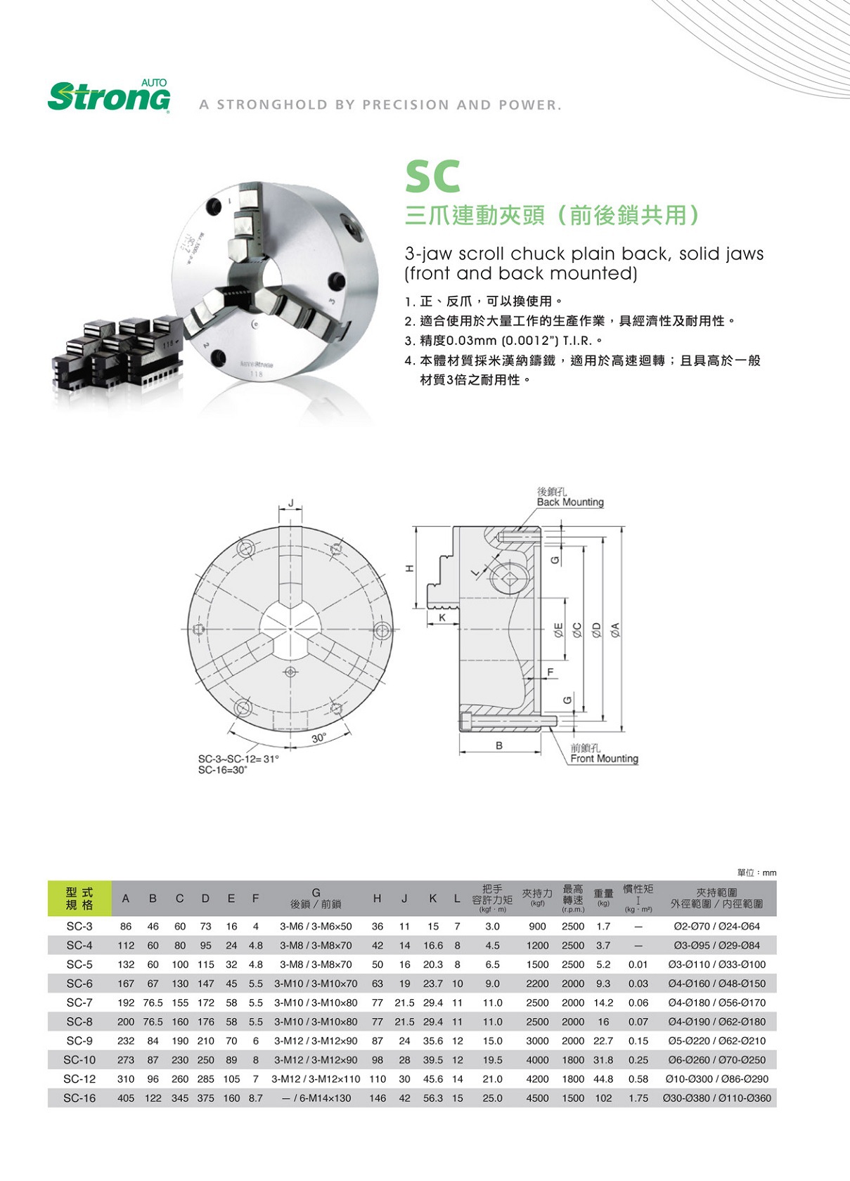 三爪手动卡盘 台湾亿川sc-6 车床用手动卡盘三爪sc6 手动卡盘160