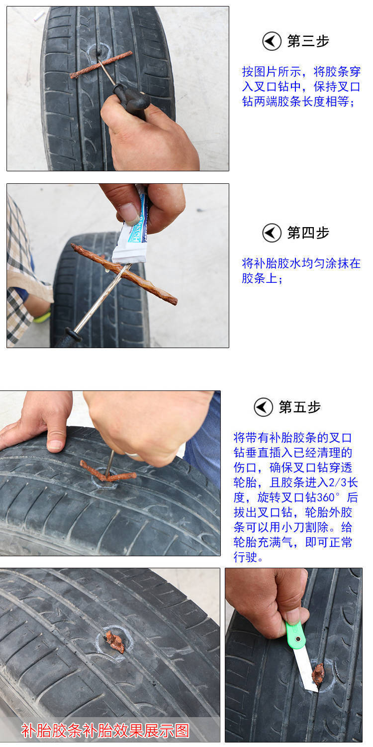 汽车真空胎补胎胶条 厂家直销 摩托车电动车快速冷补补胎胶条