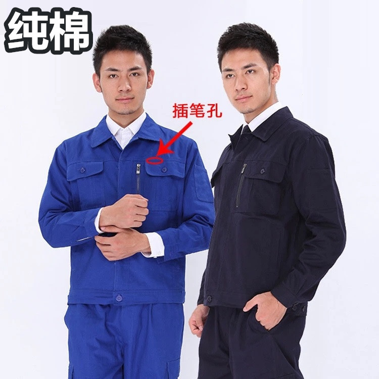 Long-Sleeve Working Clothes Auto Repair Decoration Labor Protection Clothing Workshop Factory Clothing Workwear