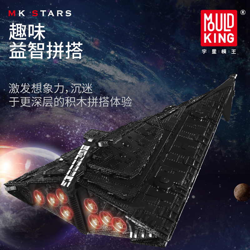 宇星21004星际日蚀级歼星舰小颗粒积木男孩拼装飞船大战战舰玩具