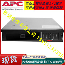 APC UPS不间断电源SUA1000R2ICH 800W 2U 1kva机架式内置电池