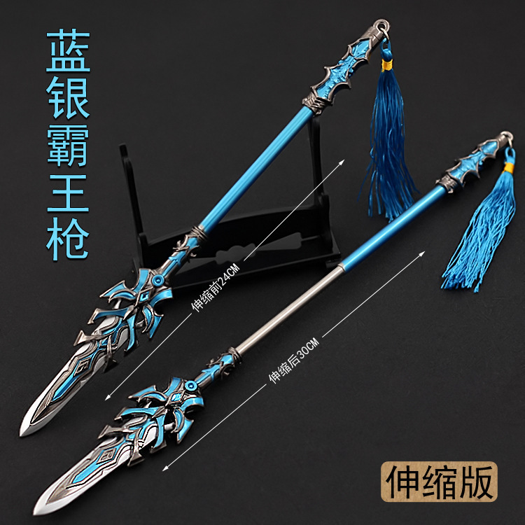 伸缩版中号唐三蓝银枪武器合金兵器模型