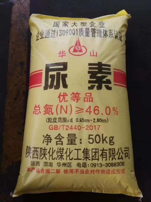 工业级尿素污水处理车用农业用尿素花肥含量46450kg包