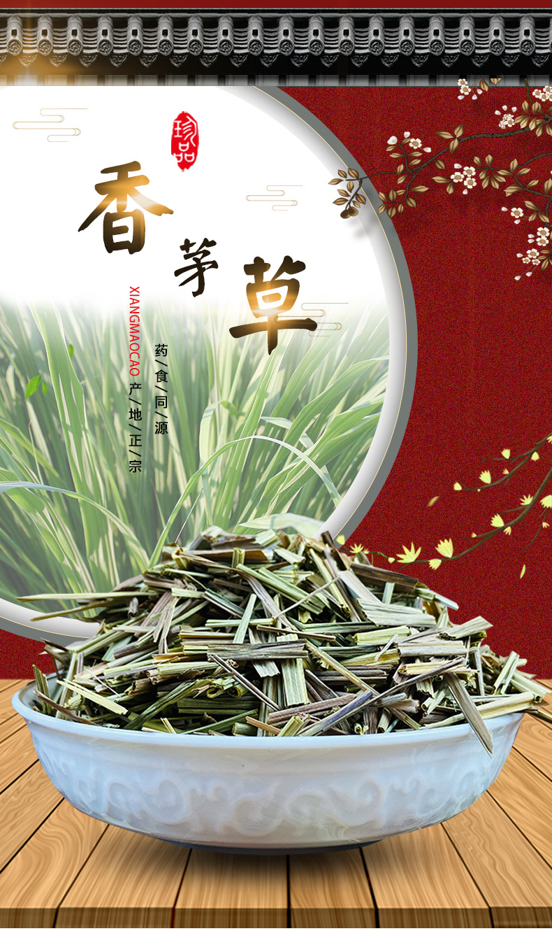 批发中药材 香茅草 柠檬草 色优味香 填充物香料原料 大量现货