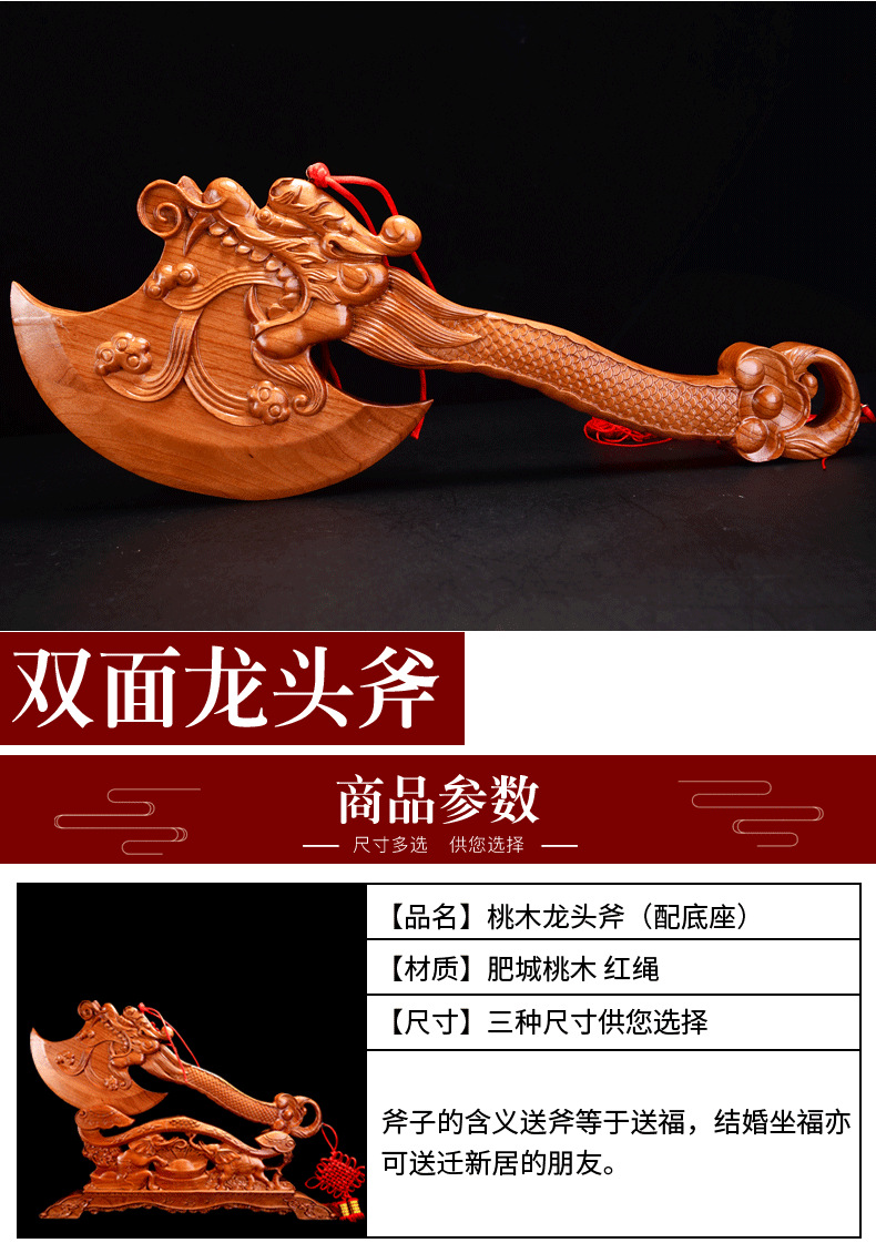 桃木斧子摆件木雕斧子结婚坐福乔迁家居工艺摆件乔迁开业客厅卧室