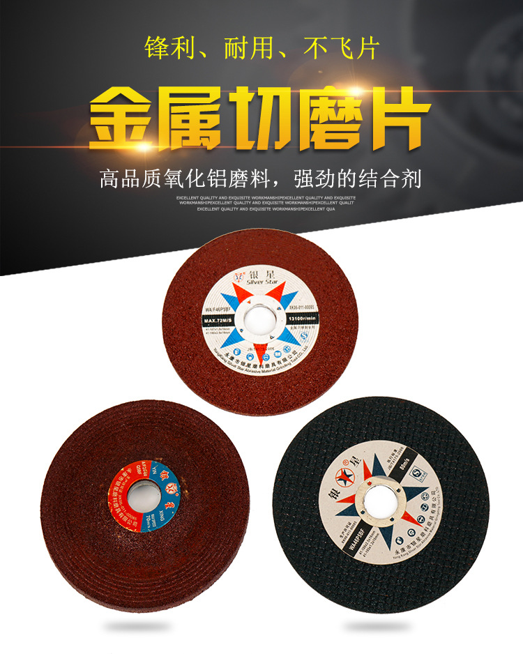 不锈钢角磨机切割片机金属砂轮片磨光片打磨片铝合金锯片刀片