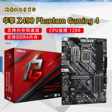 适用 ASRock 华擎Z490 Phantom Gaming 4 主板 针脚 1200 CPU
