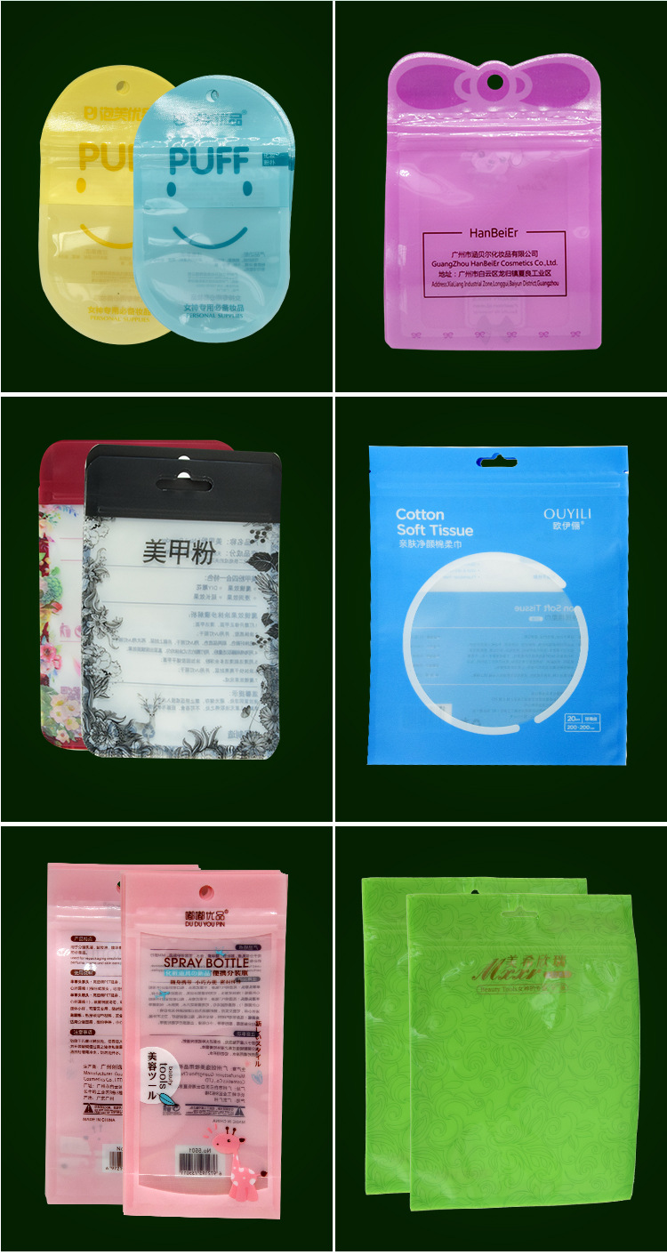 护肤品塑料包装袋 bb霜隔离防晒霜包装袋定制 专柜面霜小样包装袋
