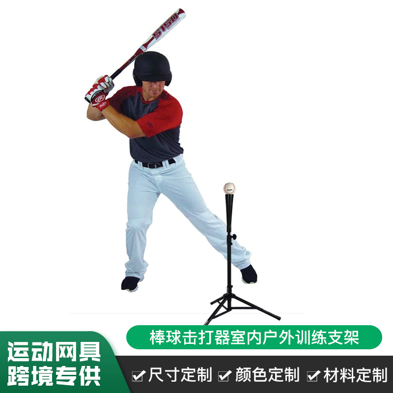 Baseball Percussion Device Baseball Percussion Simulator Softball Strike Base Trainer Portable Tripod Percussion Device