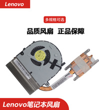 适用于Lenovo联想B40-30B40-45B40-70B40-80散热风扇笔记本散热器