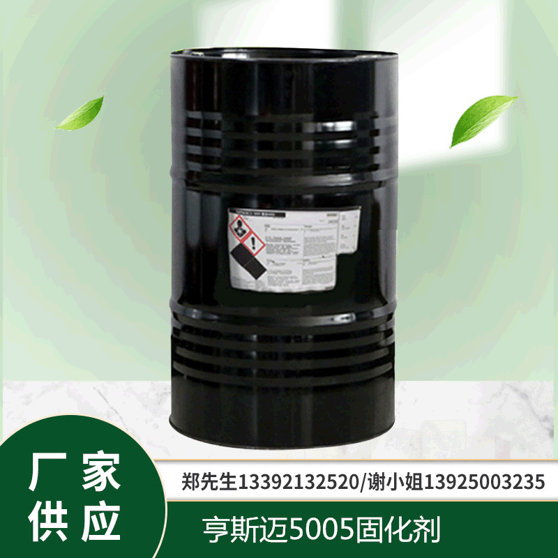 亨斯迈5005黑料 聚合mdi 异氰酸酯 拼板胶固化剂 喷涂保温组合料